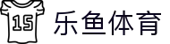 乐鱼(leyu)体育官方网站 - leyu.com